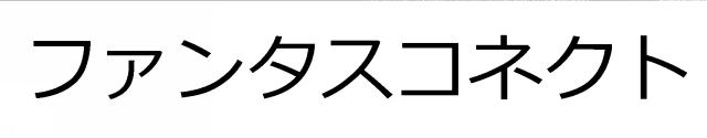 商標登録6886860