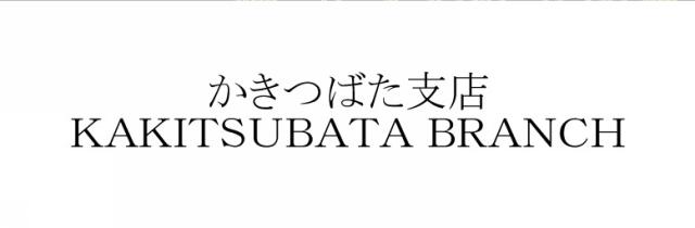 商標登録6084564