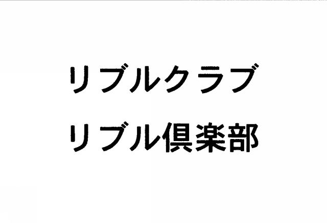 商標登録5648439