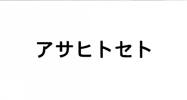 商標登録5648440