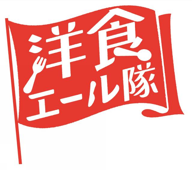 商標登録6408801
