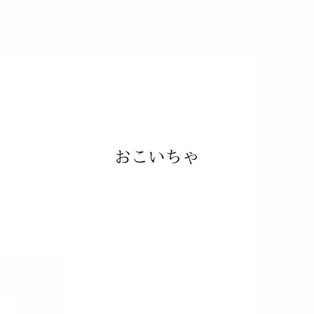 商標登録6084676