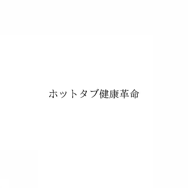 商標登録6961925