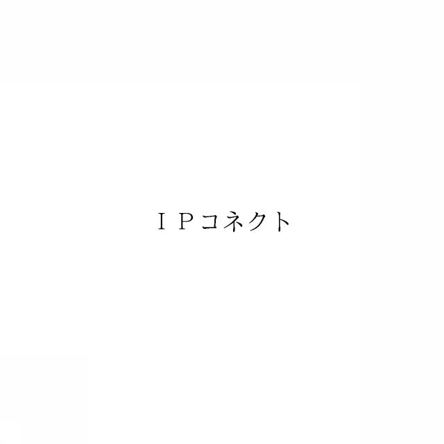 商標登録6408858
