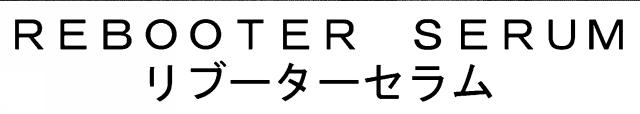 商標登録6568251
