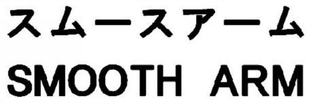 商標登録5386460