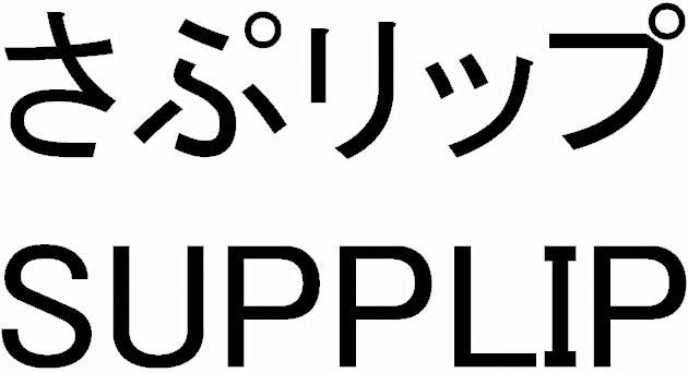 商標登録6408912