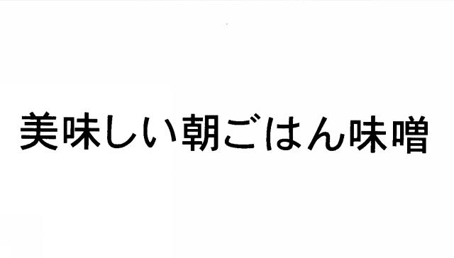 商標登録5296788