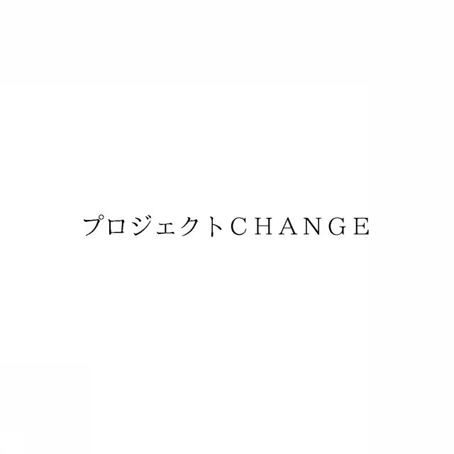 商標登録6739121