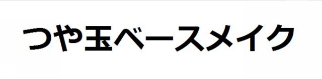 商標登録6084802