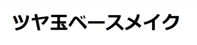 商標登録6084803