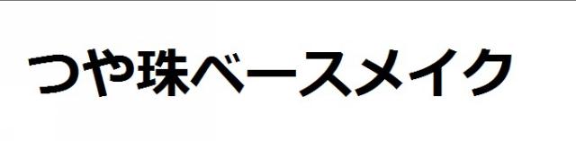 商標登録6084804