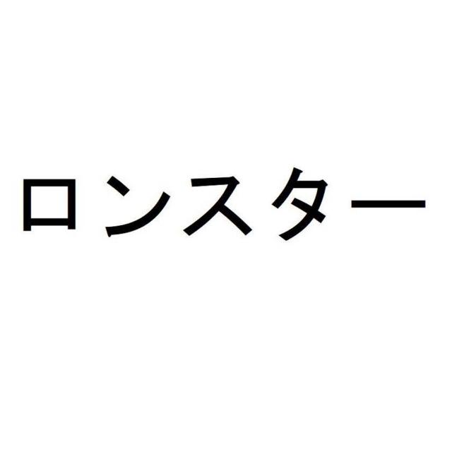 商標登録6408991