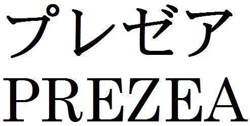 商標登録5824050