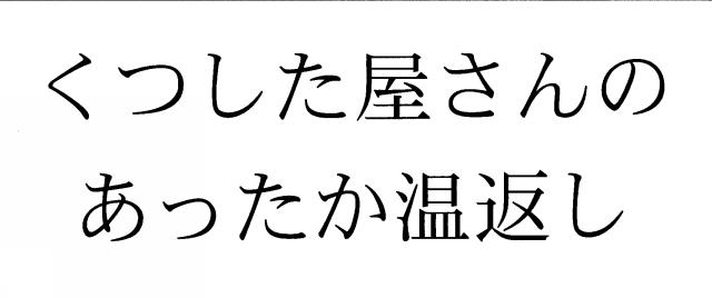 商標登録6739149