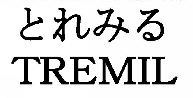 商標登録6739160