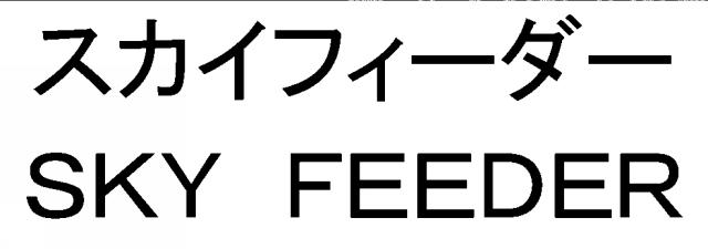 商標登録6962105