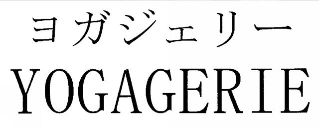 商標登録6772690