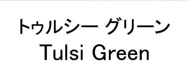 商標登録6286758