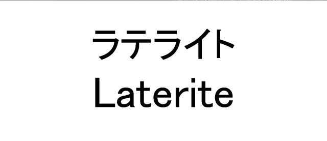 商標登録6286761