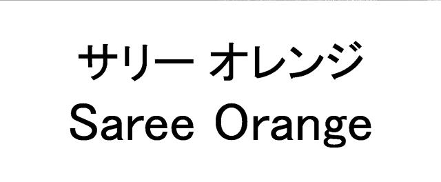 商標登録6286762