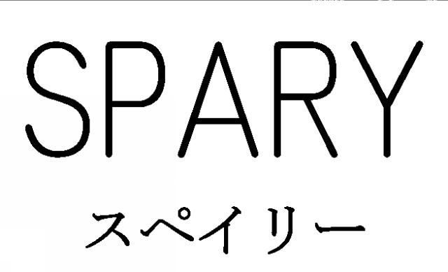 商標登録5916100