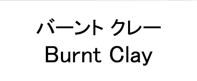 商標登録6286764