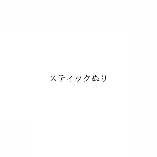 商標登録6962113