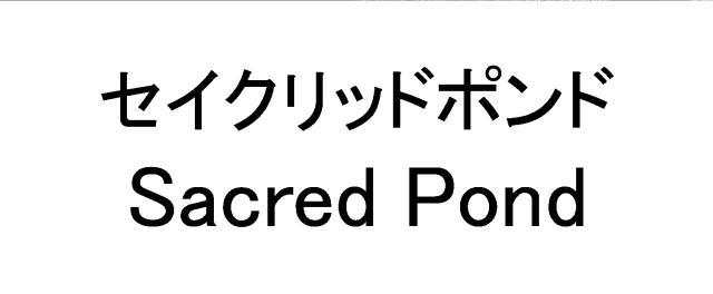 商標登録6286770