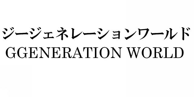 商標登録5373543