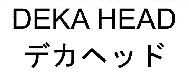 商標登録6286838