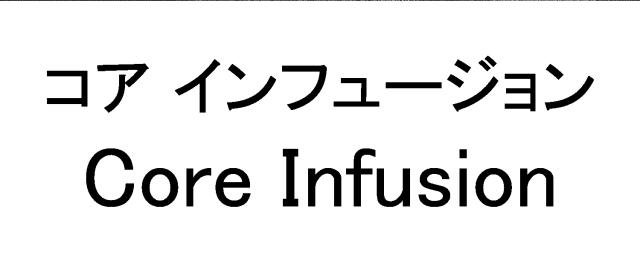 商標登録6286918