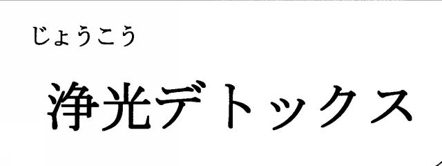 商標登録5648528