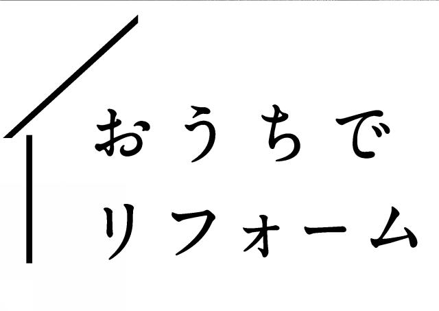 商標登録6409201