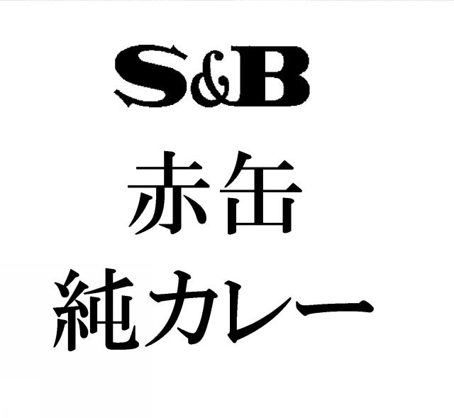 商標登録5736828