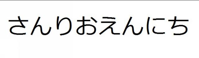 商標登録6187649