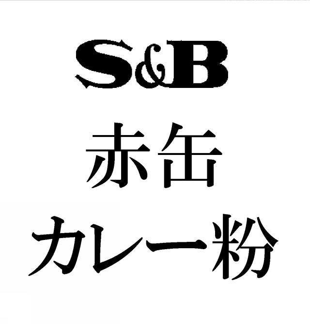 商標登録5736829
