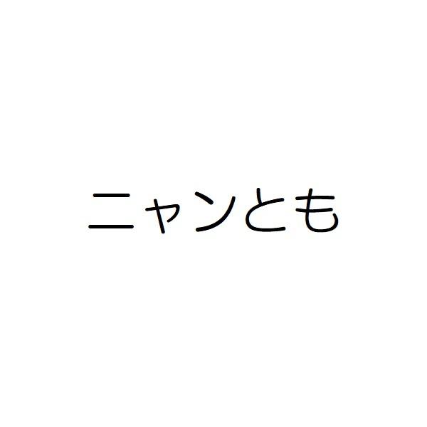 商標登録6409289