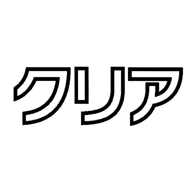 商標登録6187668