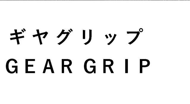 商標登録6409291