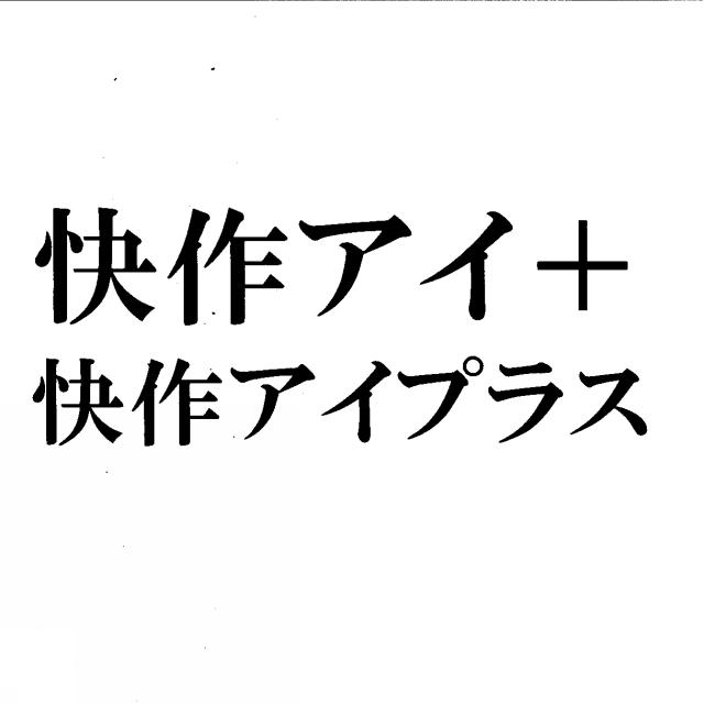 商標登録5736837