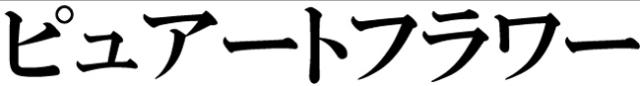 商標登録6211628