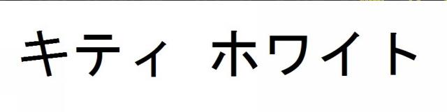 商標登録6187722