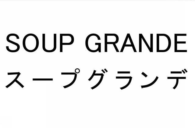 商標登録6187759