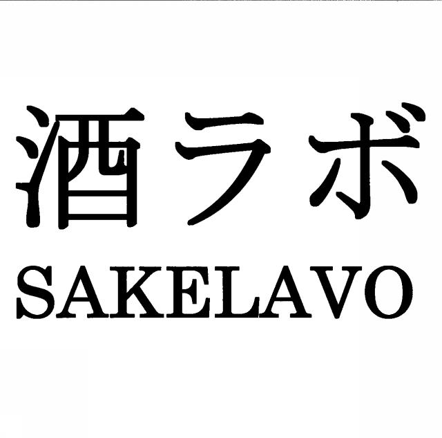 商標登録6085226