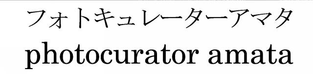 商標登録6085263