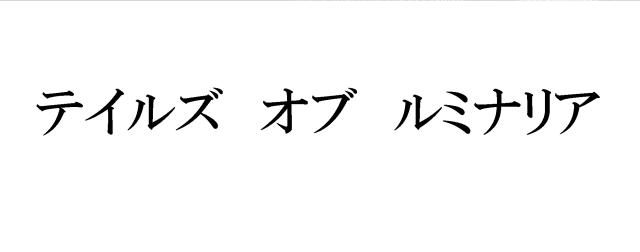 商標登録6409482