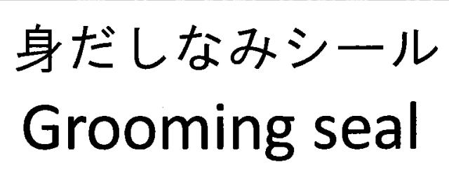 商標登録5916203