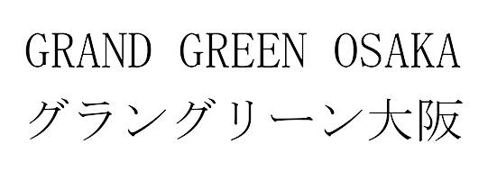 商標登録6568955