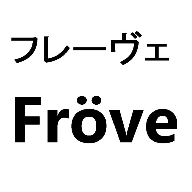 商標登録6568959